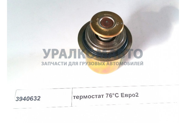термостат 76°С Евро2 DONG FENG 3940632