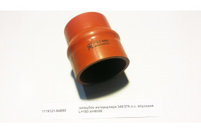 Патрубок интеркулера 340/375 л.с. впускной L=100 d=90/80