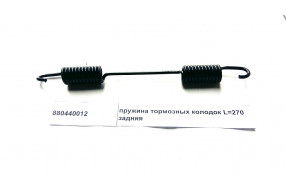 Пружина тормозных колодок L=270 задняя