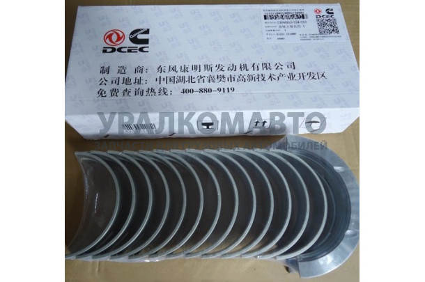 вкладыши 340/375 л.с. коренные STD (комплект 14 шт.) качество Huatai DONG FENG 3944153+158+163