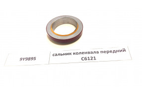 Сальник коленвала передний 9Y9895