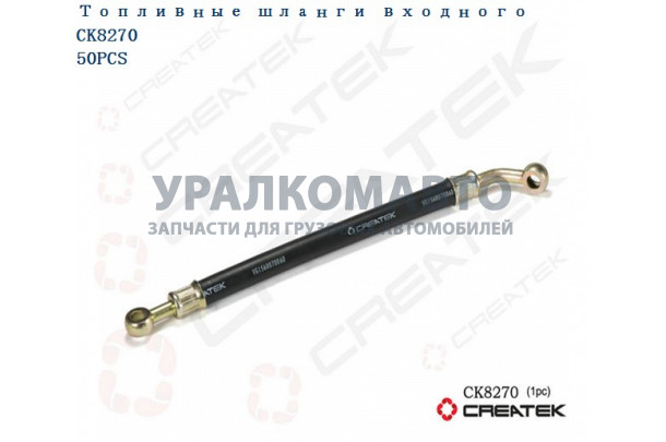 трубка масляная в сборе (одноцилиндровый компрессор) качество Createk HOWO VG1560070060