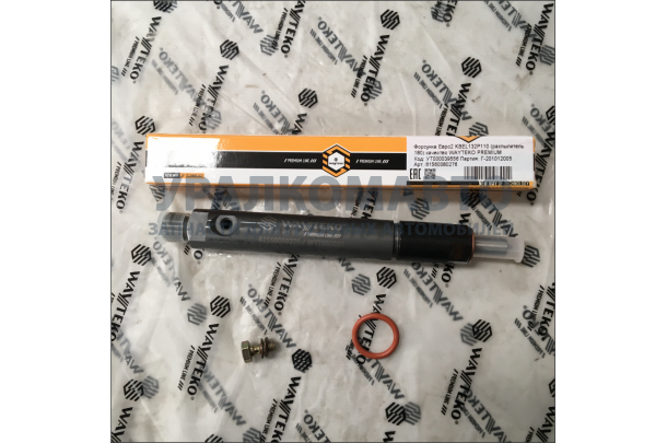 Форсунка Евро2 KBEL132P110 (распылитель 180) качество WAYTEKO PREMIUM