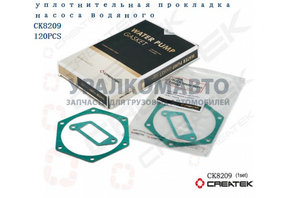 прокладка насоса водяного качество Createk HOWO 614060008