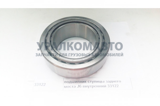 Подшипник ступицы задней внутренний (33122) J6
