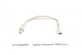 Трубка топливная ТНВД Евро3