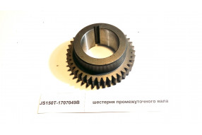 шестерня промежуточного вала HOWO JS150T-1707049B