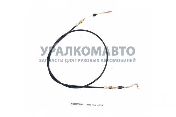 трос газа  L=1510 HOWO WG972557000