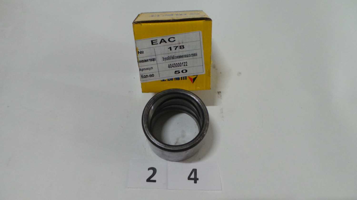 Втулка 60*75*58 сочленения ковша со стрелой