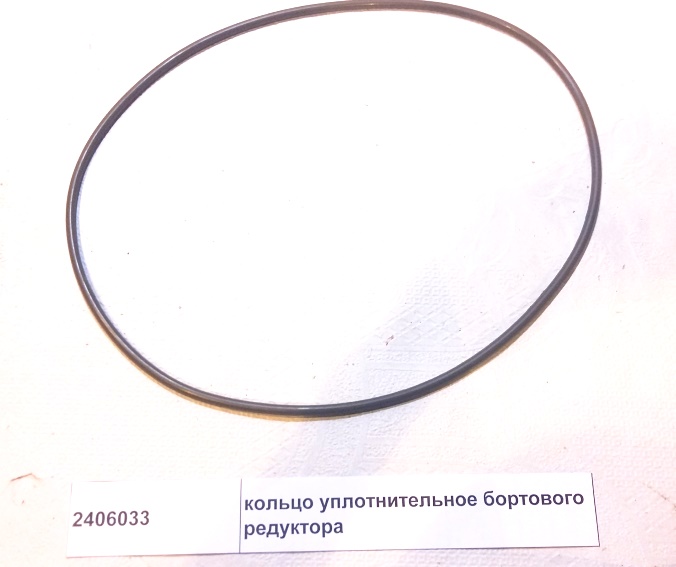 Кольцо уплотнительное бортового редуктора