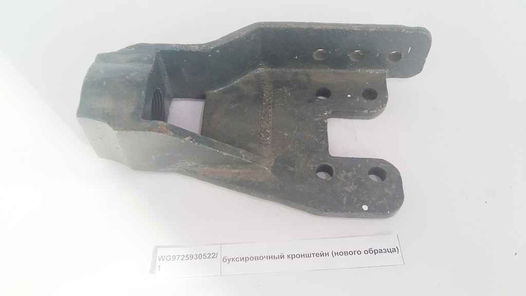 Кронштейн буксировочной вилки передний (с резьбой)