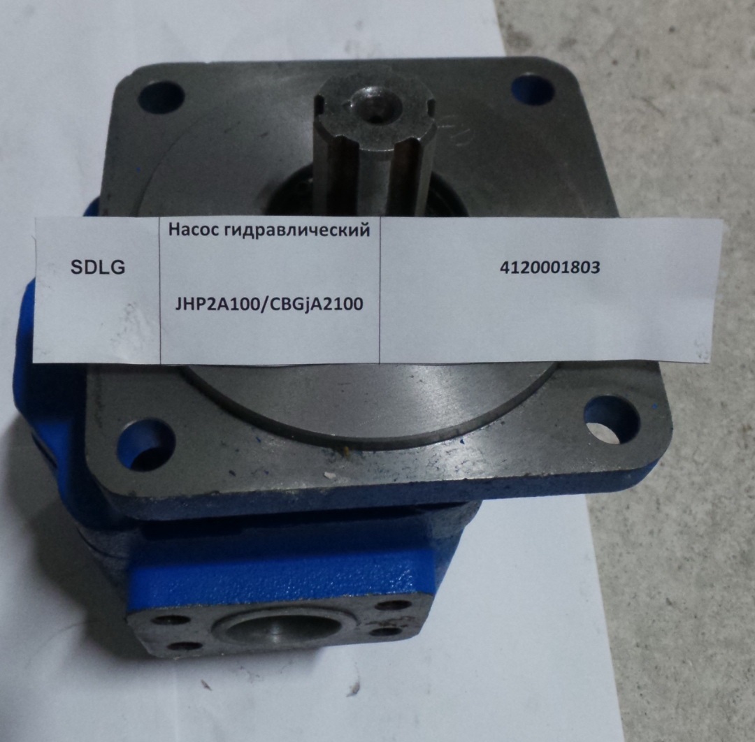 Насос гидравлический JHP2100A/CBGjA2100/4120001803