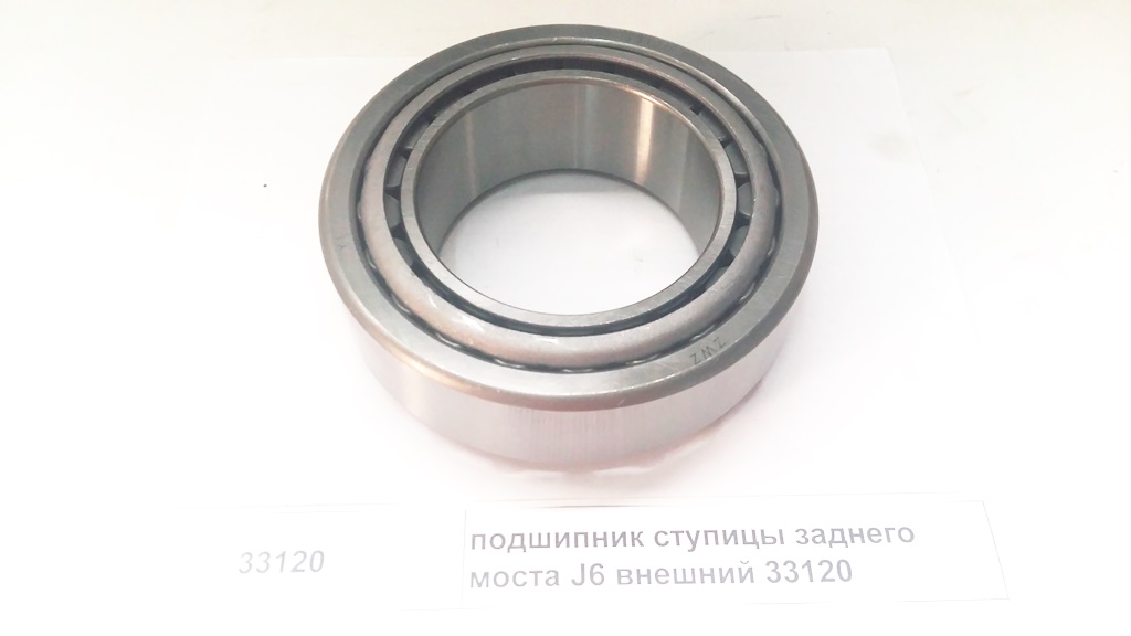 Подшипник ступицы задней наружный (33120)
