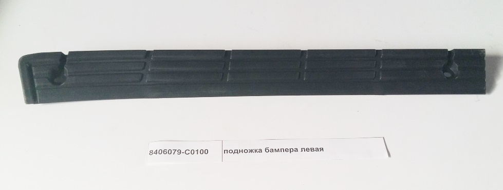 Подножка бампера левая